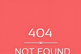 网站404 Not Found错误页面的解决方法和注意事项