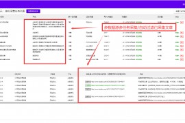 WPSEO插件_147SEO