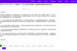 网络营销工具推荐