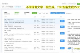 seo排名优化