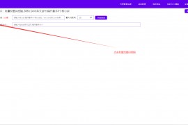 批量关键词长尾关键词挖掘工具教程