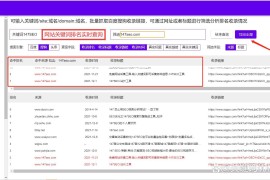 6个seo站长工具推荐，seo站长工具主要的作用