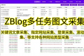 轻松高效的zblog抓取插件提升博客编辑体验