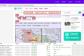 输入链接采集网页数据内容