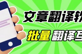必备站长翻译工具-对接百度翻译、有道词典、谷歌翻译等多方翻译api接口