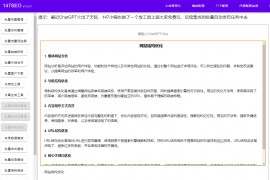 SEO网站结构优化