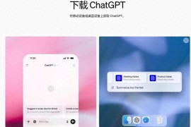 ChatGPT下载其实很简单，附 Windows和Mac完整流程