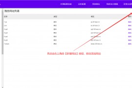 Eyou（易优）CMS定时自动批量采集发布文章