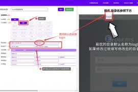 Eyou（易优）目录填写及同步栏目自动发布教程