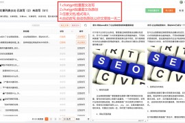 自媒体洗稿软件-自媒体洗稿工具