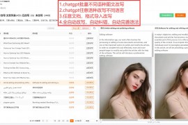 改稿神器-批量改稿子软件