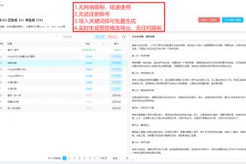 CHATGPT官网-CHATGPT官网文章生成功能怎么使用