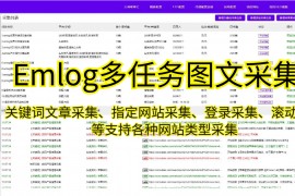 如何使用emlog隐藏某一篇文章