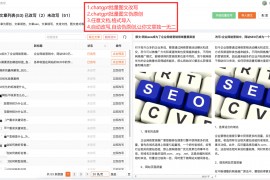 文字洗稿-人工智能洗稿软件
