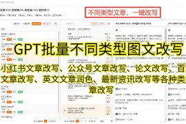 免费的GPT平台：为你的语言生成任务提供强大支持