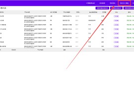 文章同义词自动批量替换教程