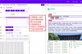 数据采集方式-数据采集方法-数据采集软件