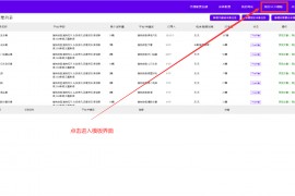 关键词文章采集发布自动删除其它推广信息教程