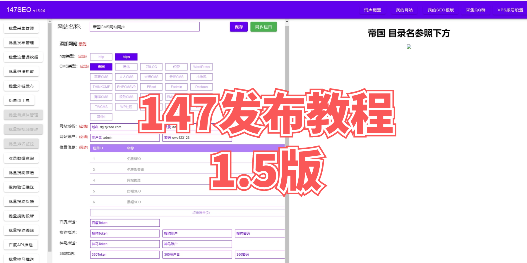 147发布教程（1.5版本）