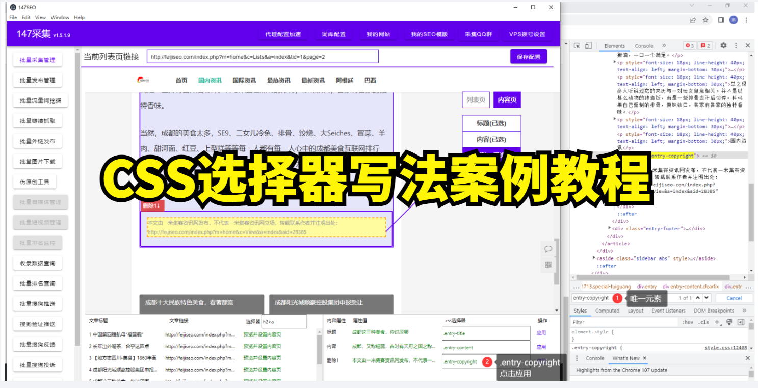 CSS选择器写法案例教程