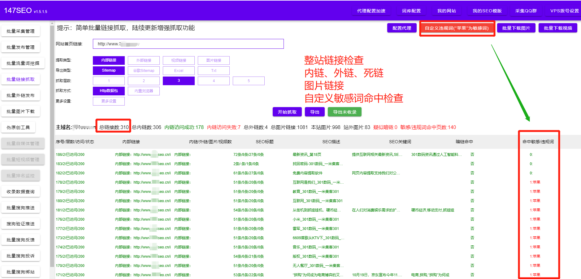 免费WordPress SEO工具