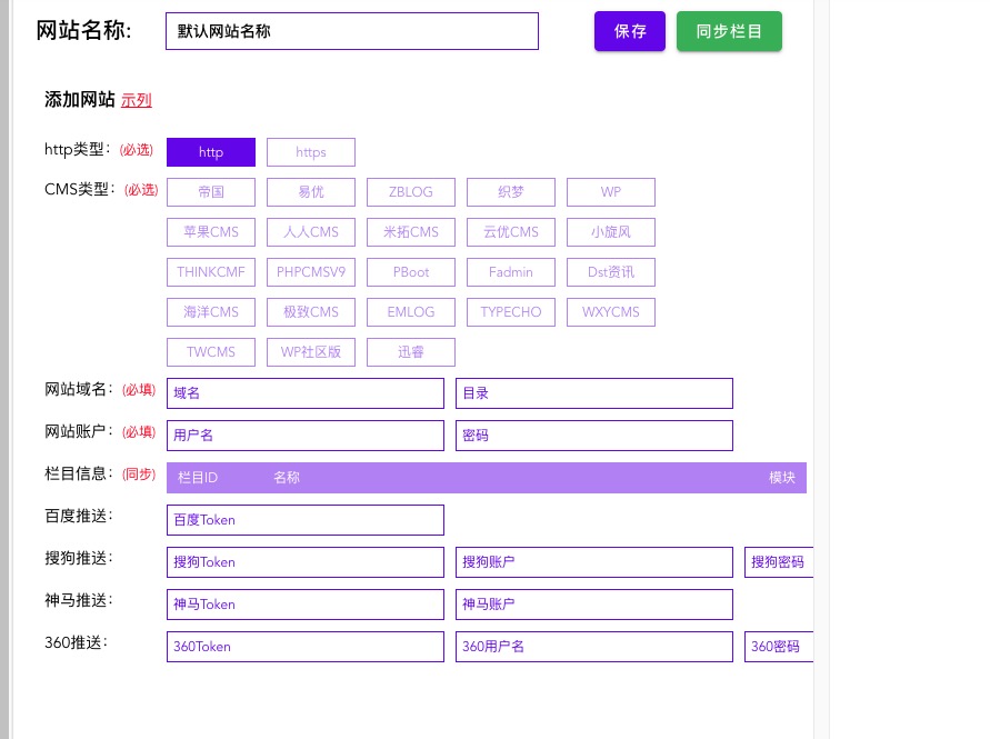 147seo工具批量发布eyoucms