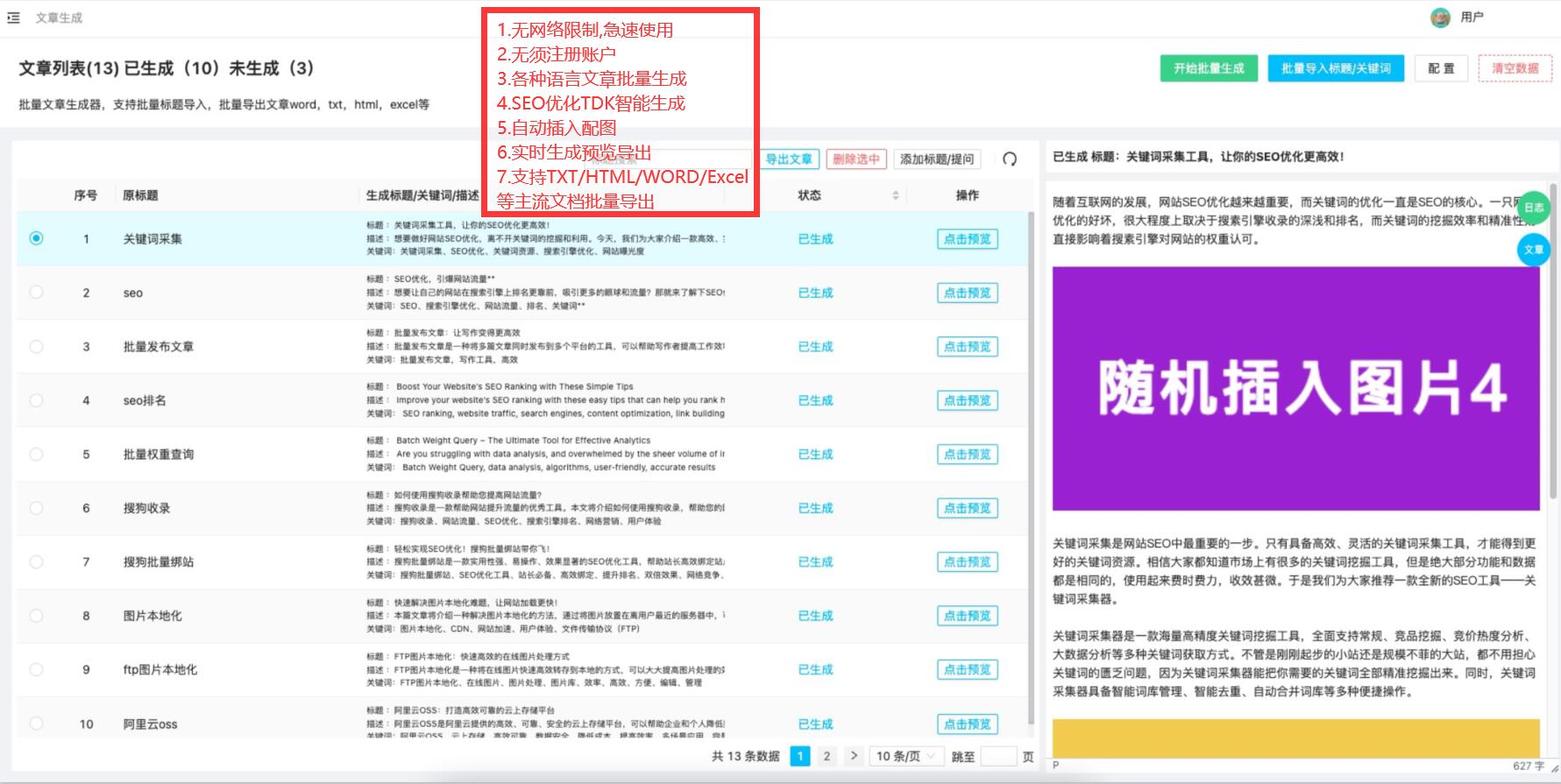 ChatGPT中文版收费吗