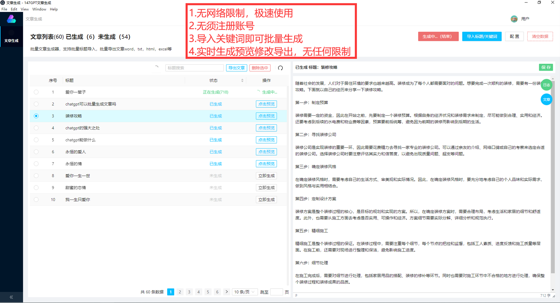 AI文本生成，AI自动生成文本的软件