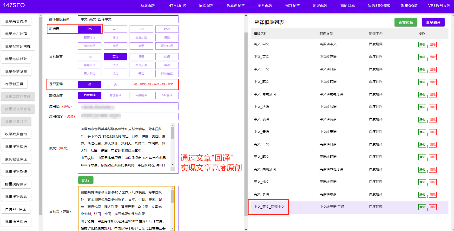 智能化办公新选择-腾讯文档关联收集表自动汇总