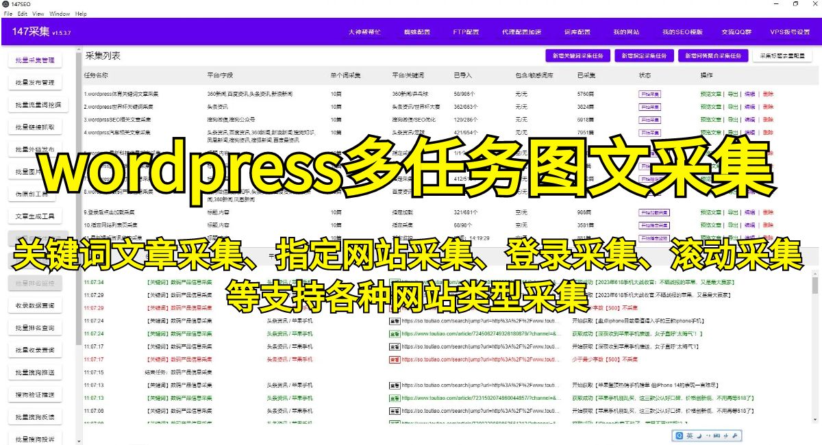 移动设备数据抓取神器－手机爬虫数据抓取软件