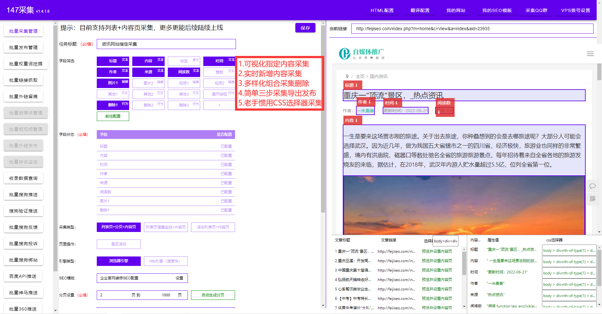 如何高效爬取内置多页表格的网页