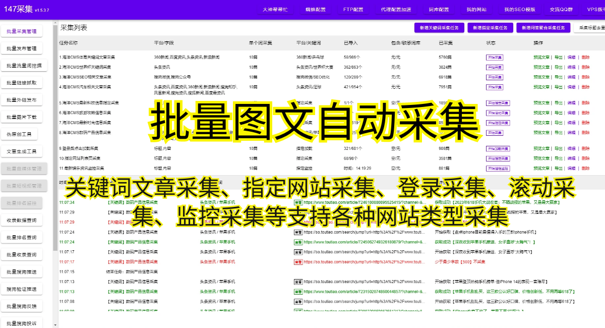 打开数据世界之门——Python数据爬虫课程