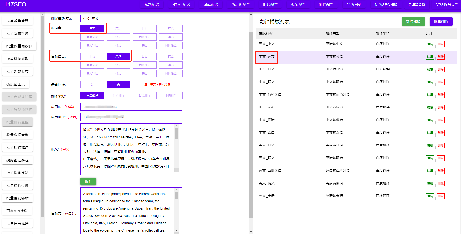 火车头采集网址规则最新，助您轻松找到所需信息