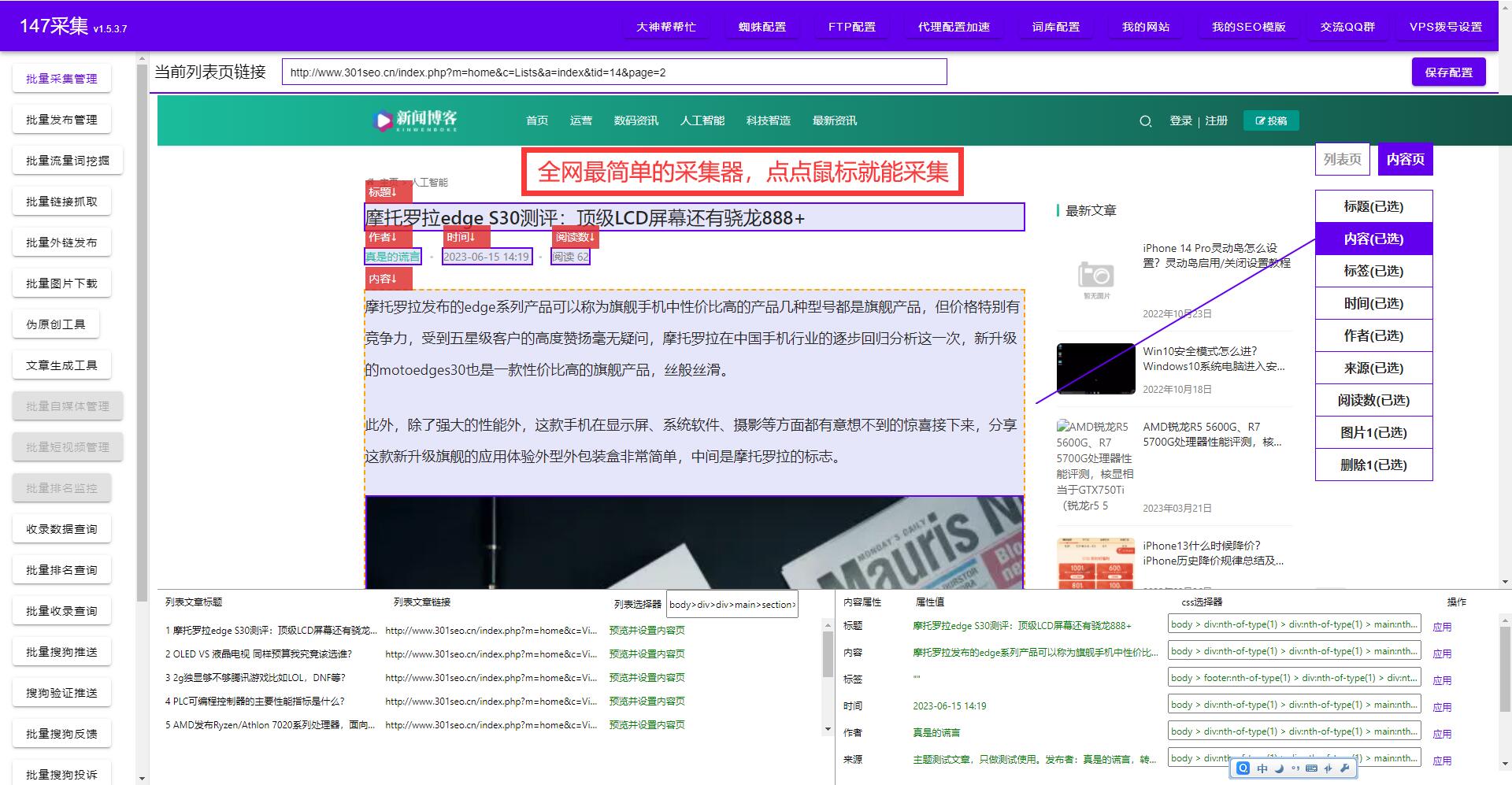 数据收集的基本方法与技巧