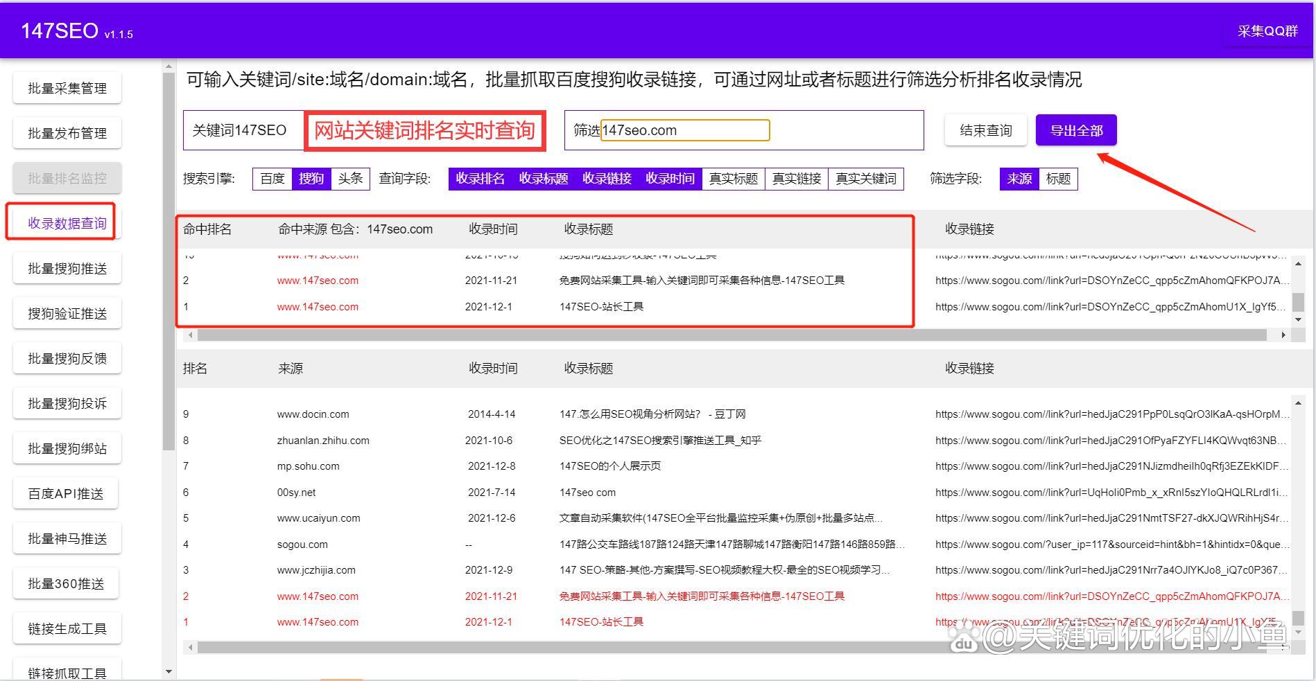 SEO关键词排名查询方法与实战技巧