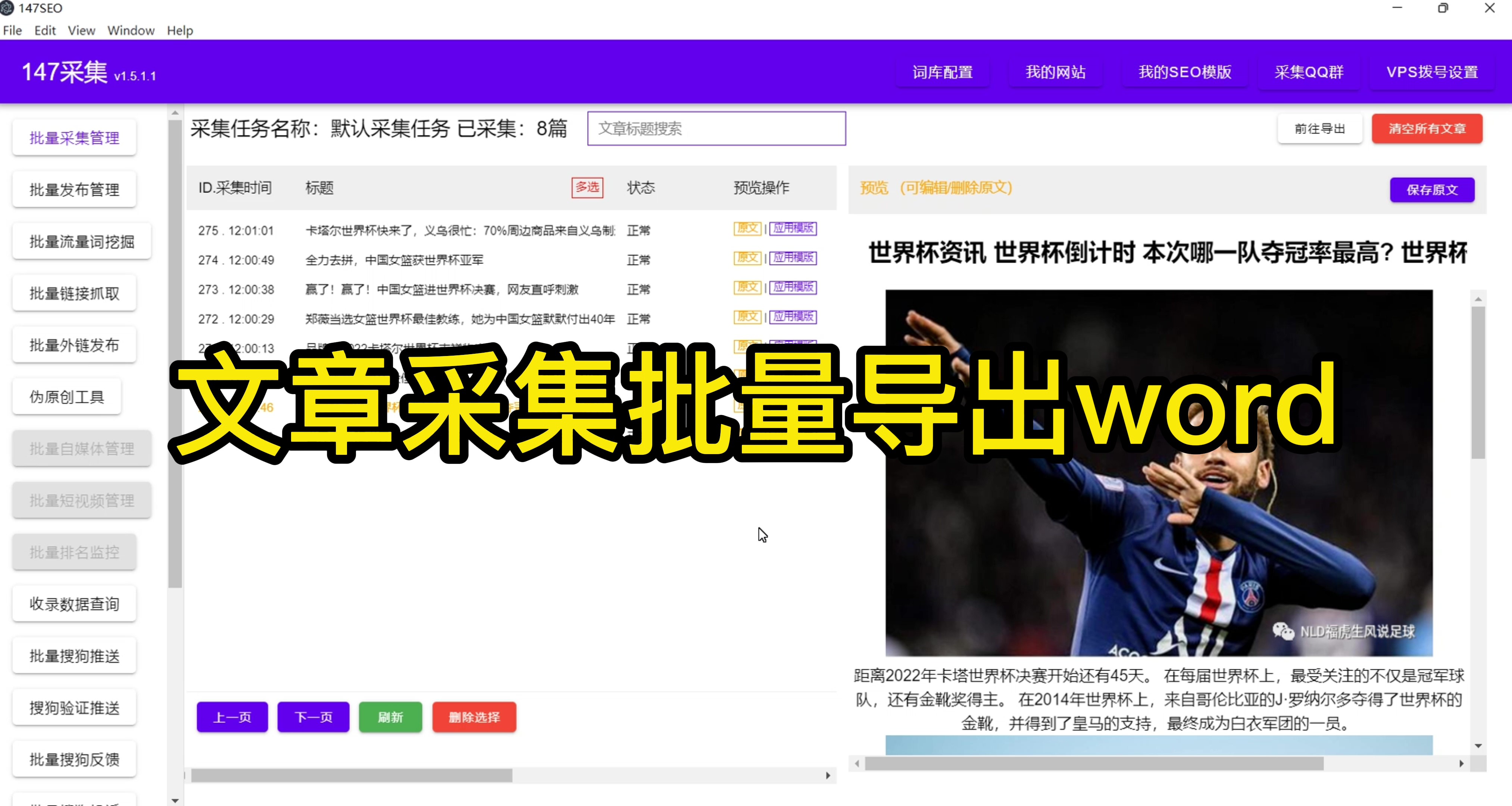 从微信公众号到Word文档：高效导出的五种方法