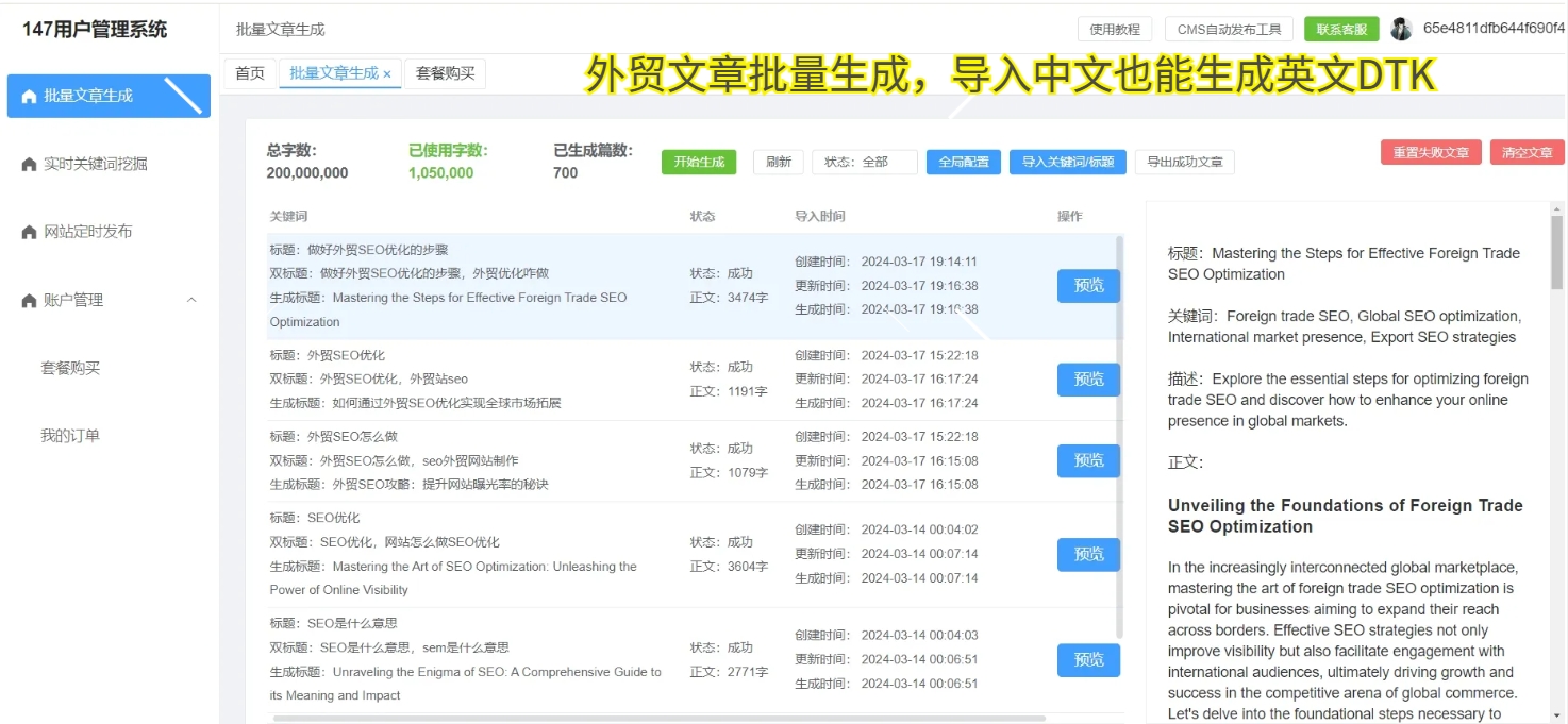 SEO关键词排名优化怎样做