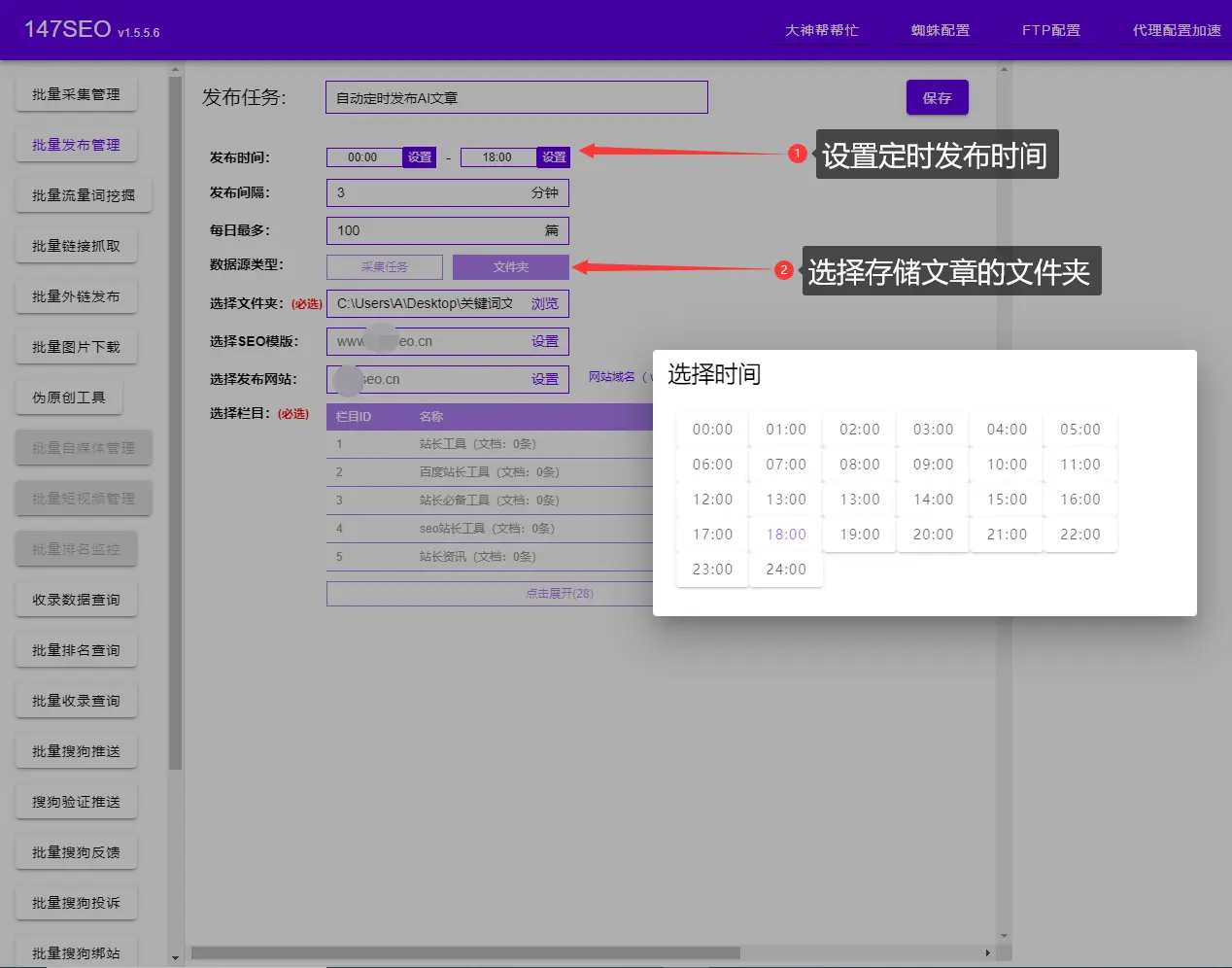 本地文章自动发布网站,网站发布系统