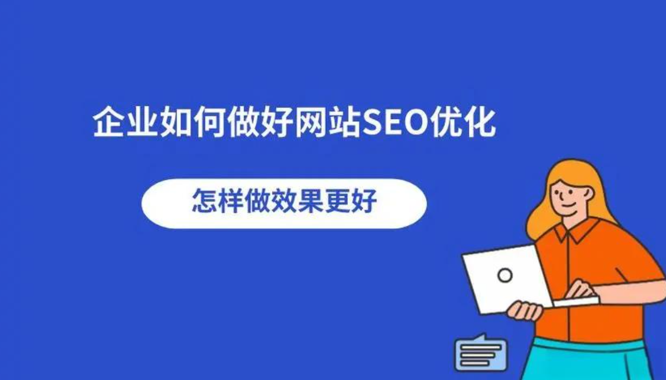 SEO是什么？【最全SEO知识讲解】