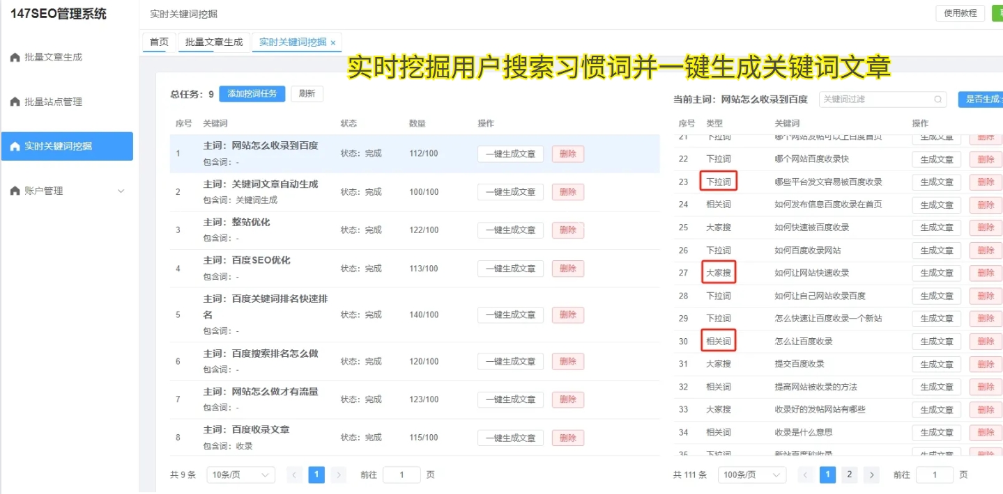 SEO排名优化，让您的网站轻松登上首页