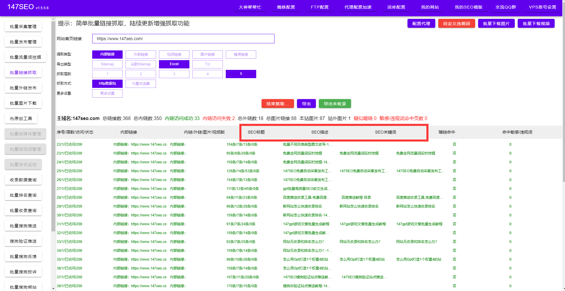 网站有收录没排名解决方法